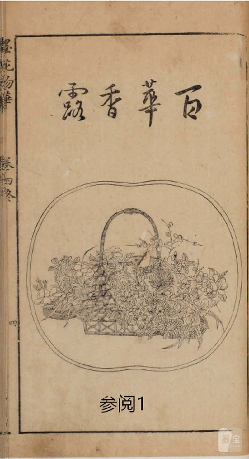 清康熙  五彩“花篮纹”双耳穿带抱月瓶 - 图3